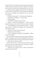 Истории с последней парты. Уроков не будет! Всего одиннадцать! или Шуры-муры в пятом 