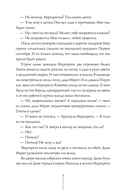 Истории с последней парты. Уроков не будет! Всего одиннадцать! или Шуры-муры в пятом 