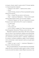 Истории с последней парты. Уроков не будет! Всего одиннадцать! или Шуры-муры в пятом 