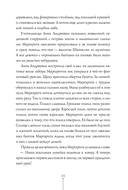 Истории с последней парты. Уроков не будет! Всего одиннадцать! или Шуры-муры в пятом 