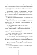 Истории с последней парты. Уроков не будет! Всего одиннадцать! или Шуры-муры в пятом 