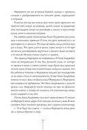 Истории с последней парты. Уроков не будет! Всего одиннадцать! или Шуры-муры в пятом 