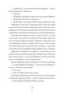 Истории с последней парты. Уроков не будет! Всего одиннадцать! или Шуры-муры в пятом 