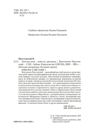 Золотая роза — фото, картинка — 2