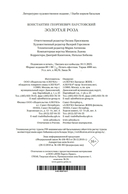 Золотая роза — фото, картинка — 22