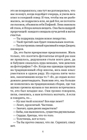 Завтра была война — фото, картинка — 2