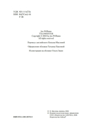 Сестра грифонам — фото, картинка — 5