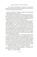 Сестра грифонам — фото, картинка — 14