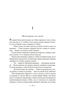 Сестра грифонам — фото, картинка — 16