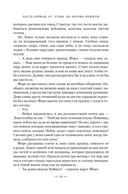 Сестра грифонам — фото, картинка — 17