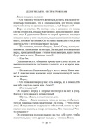 Сестра грифонам — фото, картинка — 18