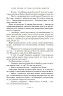 Сестра грифонам — фото, картинка — 19