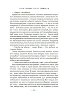 Сестра грифонам — фото, картинка — 20