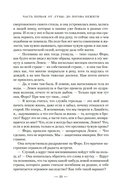 Сестра грифонам — фото, картинка — 21