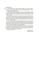 Сестра грифонам — фото, картинка — 22