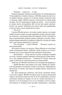 Сестра грифонам — фото, картинка — 10