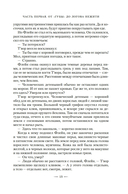 Сестра грифонам — фото, картинка — 11