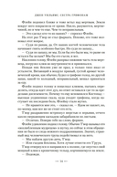 Сестра грифонам — фото, картинка — 12