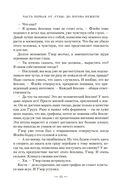 Сестра грифонам — фото, картинка — 13