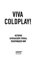 Viva Coldplay! История британской группы, покорившей мир — фото, картинка — 1