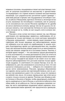 Государь. О том, как надлежит поступать с людьми — фото, картинка — 17