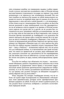 Государь. О том, как надлежит поступать с людьми — фото, картинка — 20