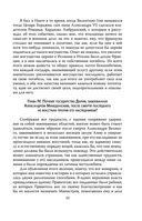 Государь. О том, как надлежит поступать с людьми — фото, картинка — 21