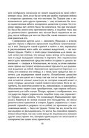 Государь. О том, как надлежит поступать с людьми — фото, картинка — 23