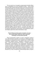 Государь. О том, как надлежит поступать с людьми — фото, картинка — 24