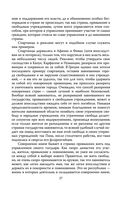 Государь. О том, как надлежит поступать с людьми — фото, картинка — 25