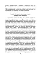 Государь. О том, как надлежит поступать с людьми — фото, картинка — 26