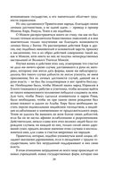 Государь. О том, как надлежит поступать с людьми — фото, картинка — 27