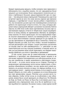 Государь. О том, как надлежит поступать с людьми — фото, картинка — 28
