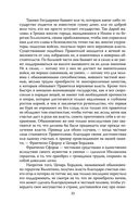 Государь. О том, как надлежит поступать с людьми — фото, картинка — 30