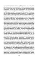 Государь. О том, как надлежит поступать с людьми — фото, картинка — 31