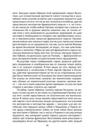 Государь. О том, как надлежит поступать с людьми — фото, картинка — 32