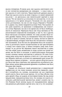 Государь. О том, как надлежит поступать с людьми — фото, картинка — 35