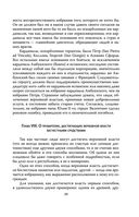 Государь. О том, как надлежит поступать с людьми — фото, картинка — 37