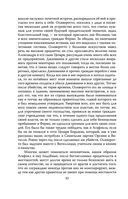 Государь. О том, как надлежит поступать с людьми — фото, картинка — 40