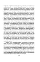 Государь. О том, как надлежит поступать с людьми — фото, картинка — 41