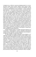 Государь. О том, как надлежит поступать с людьми — фото, картинка — 43