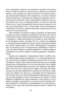 Государь. О том, как надлежит поступать с людьми — фото, картинка — 47