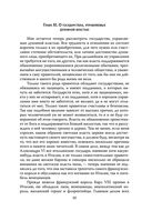 Государь. О том, как надлежит поступать с людьми — фото, картинка — 48