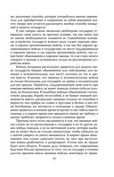 Государь. О том, как надлежит поступать с людьми — фото, картинка — 51