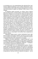 Государь. О том, как надлежит поступать с людьми — фото, картинка — 53