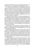 Государь. О том, как надлежит поступать с людьми — фото, картинка — 54