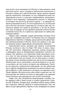Государь. О том, как надлежит поступать с людьми — фото, картинка — 55