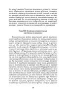 Государь. О том, как надлежит поступать с людьми — фото, картинка — 56