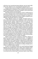 Государь. О том, как надлежит поступать с людьми — фото, картинка — 57