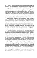 Государь. О том, как надлежит поступать с людьми — фото, картинка — 58